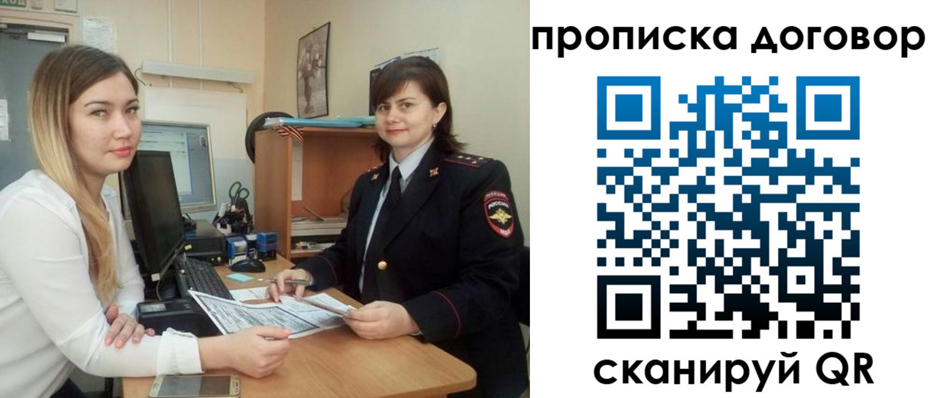временная регистрация для всех в Новокузнецке