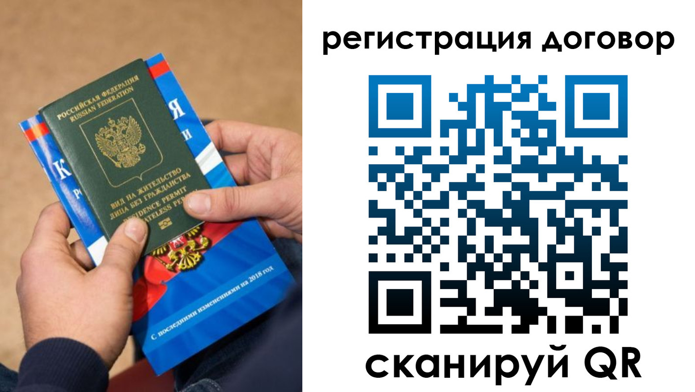 прописка штамп в Новокузнецке